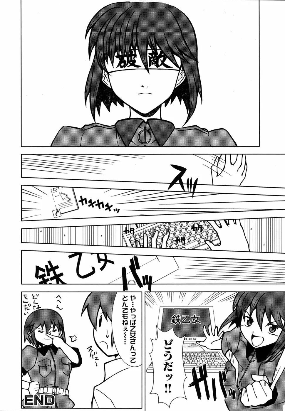 つよきす Page.39