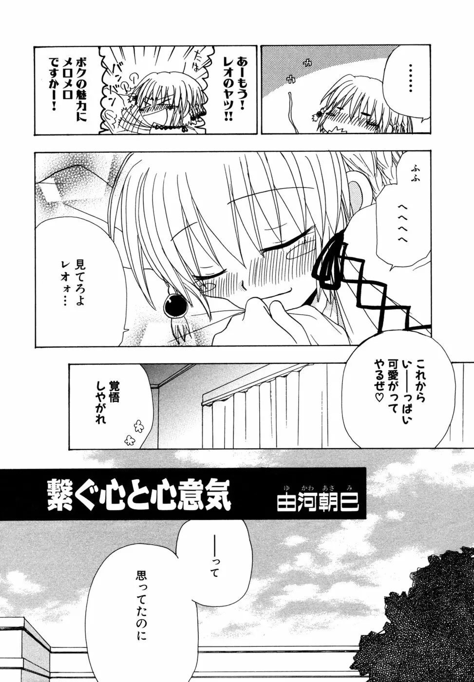 つよきす Page.41