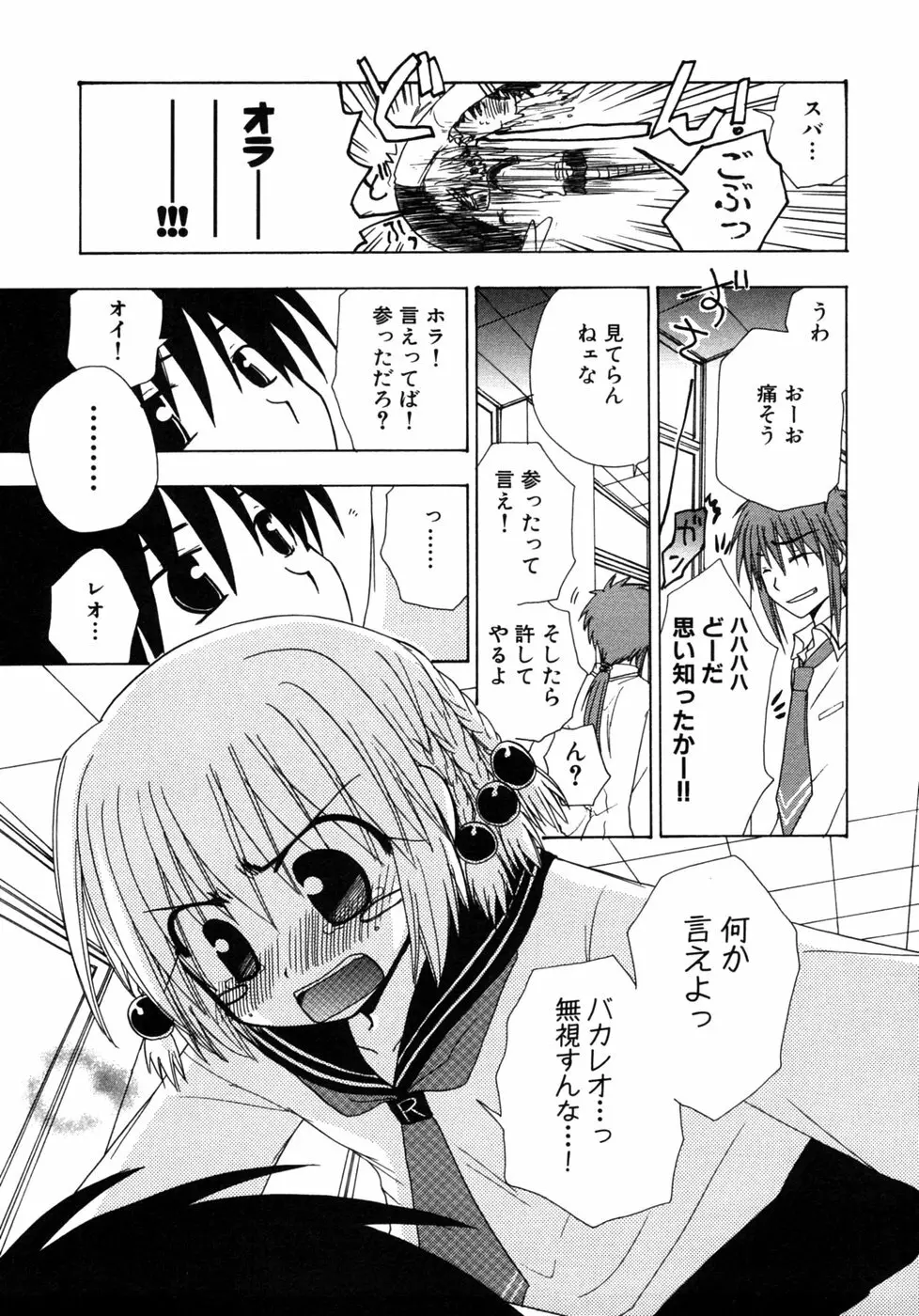 つよきす Page.46