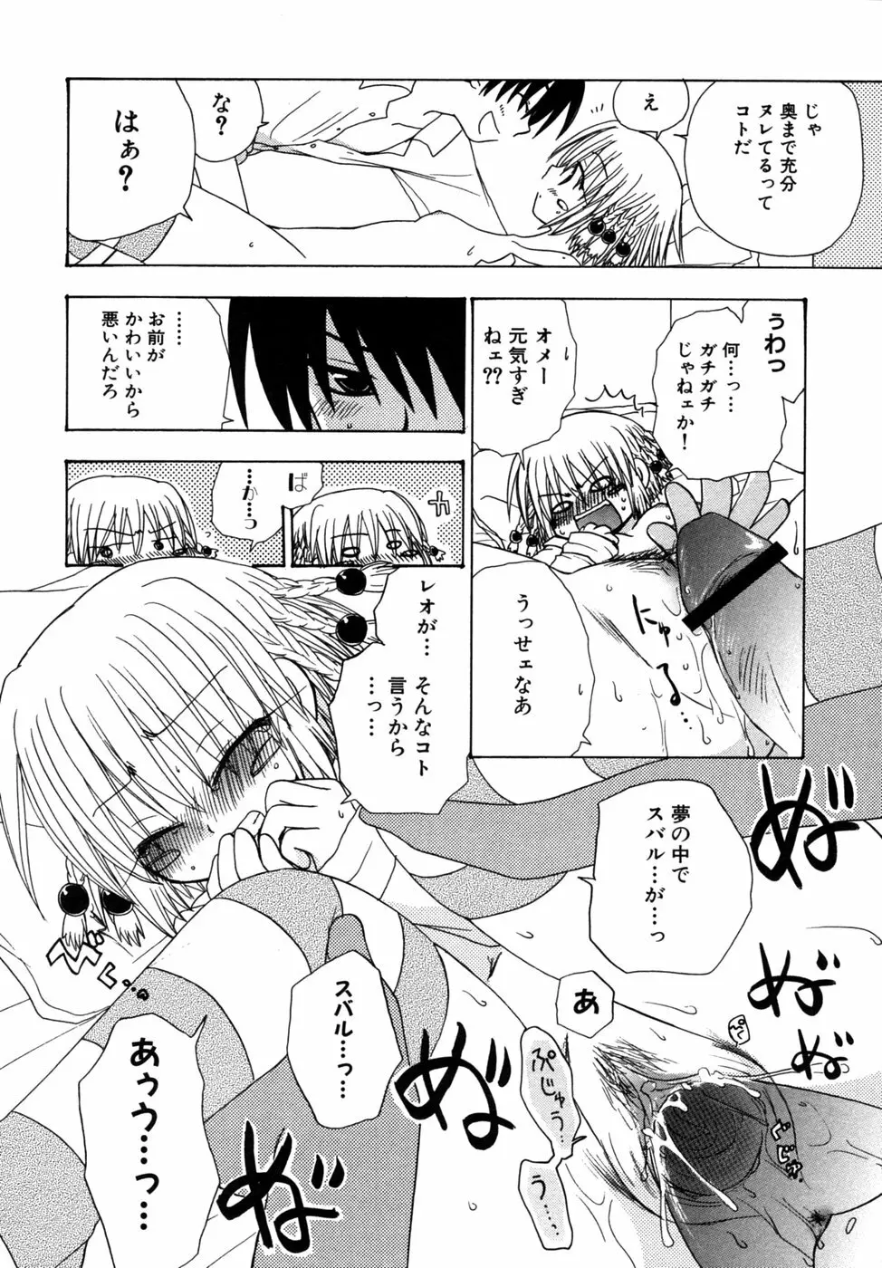 つよきす Page.53