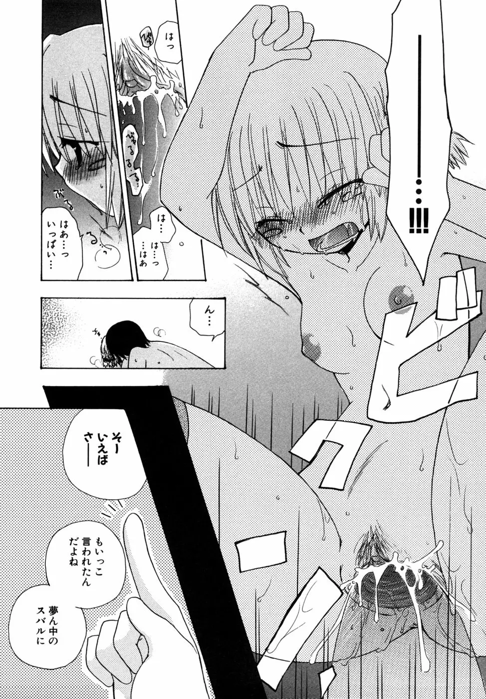つよきす Page.58