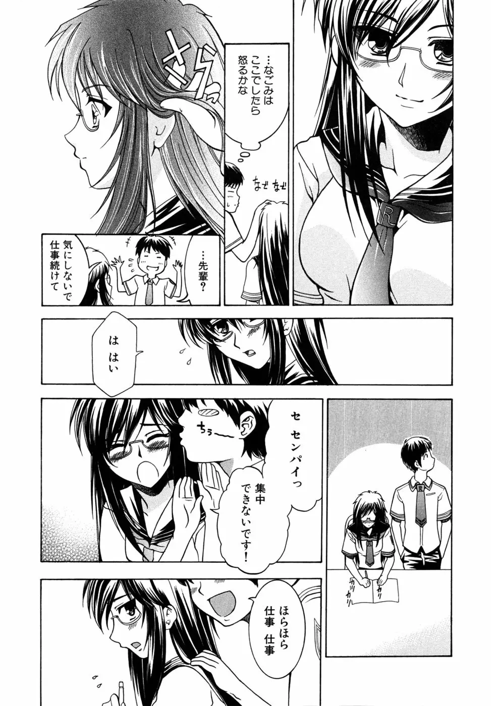 つよきす Page.62