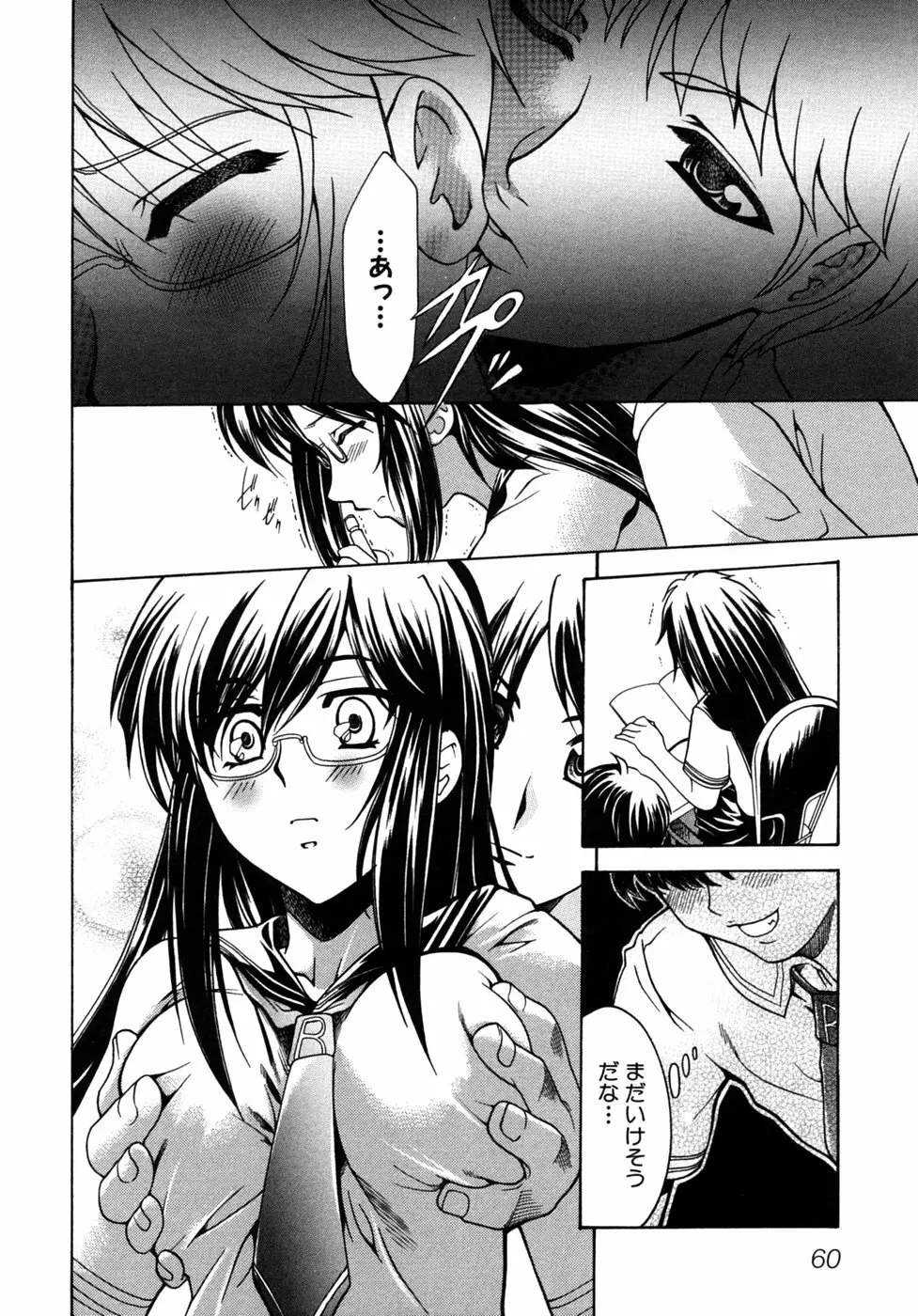 つよきす Page.63