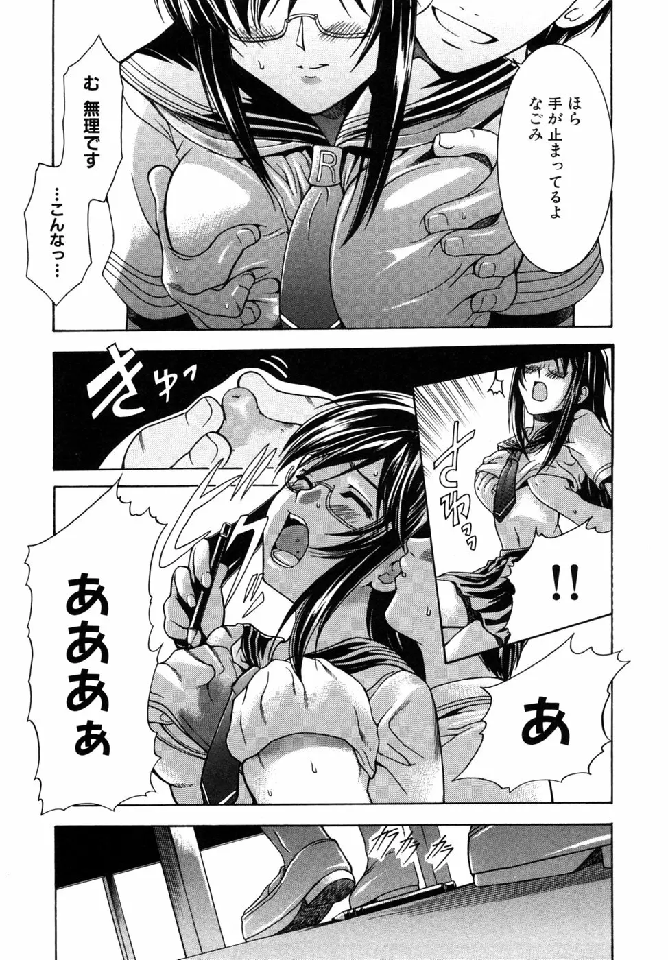 つよきす Page.64