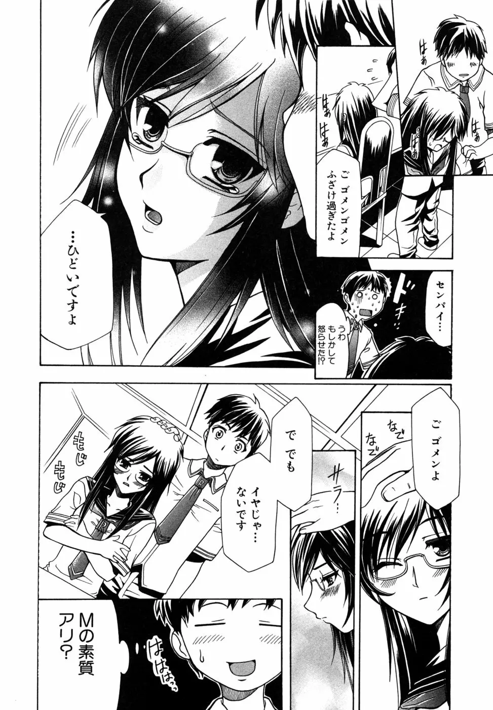 つよきす Page.65