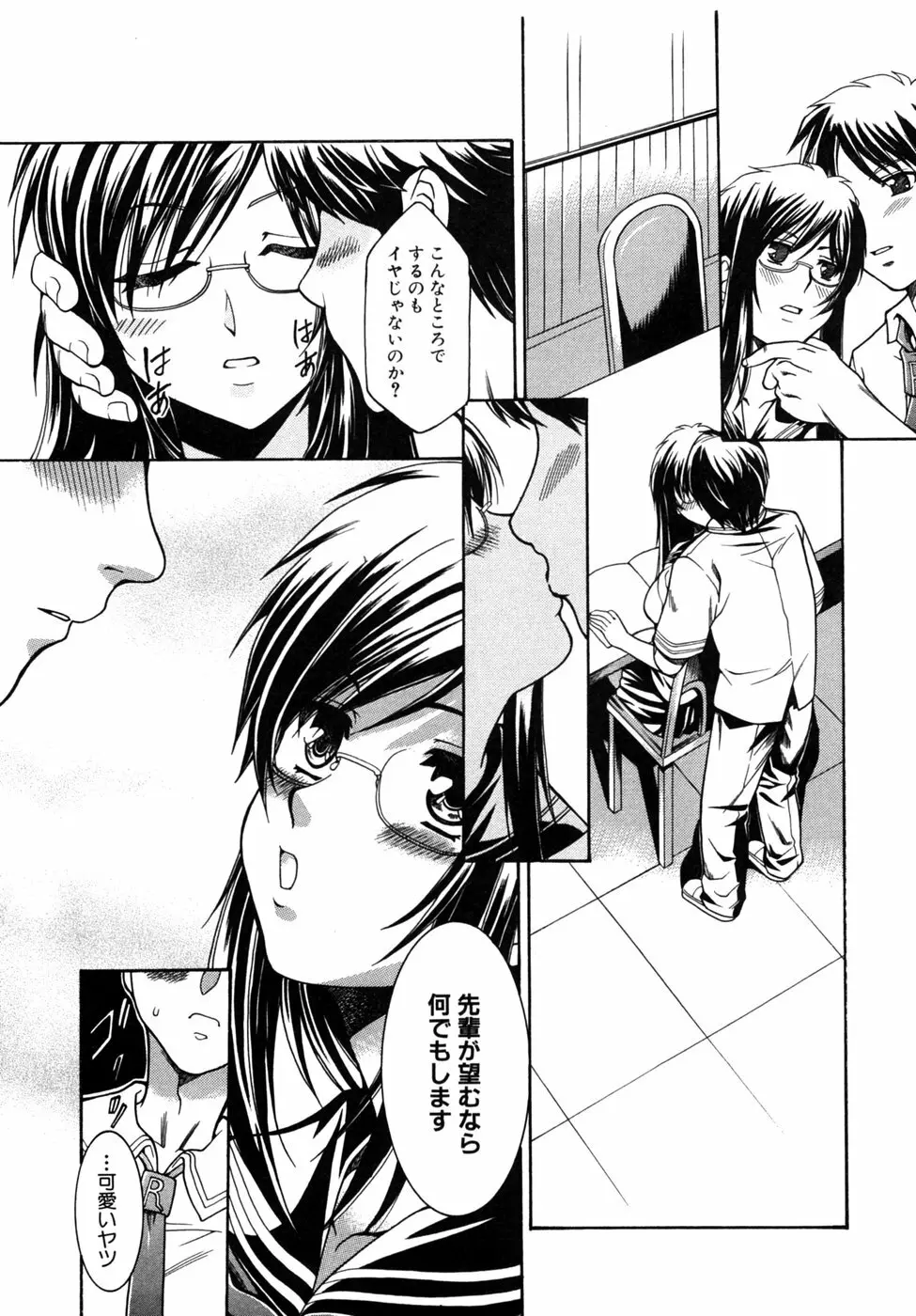 つよきす Page.66