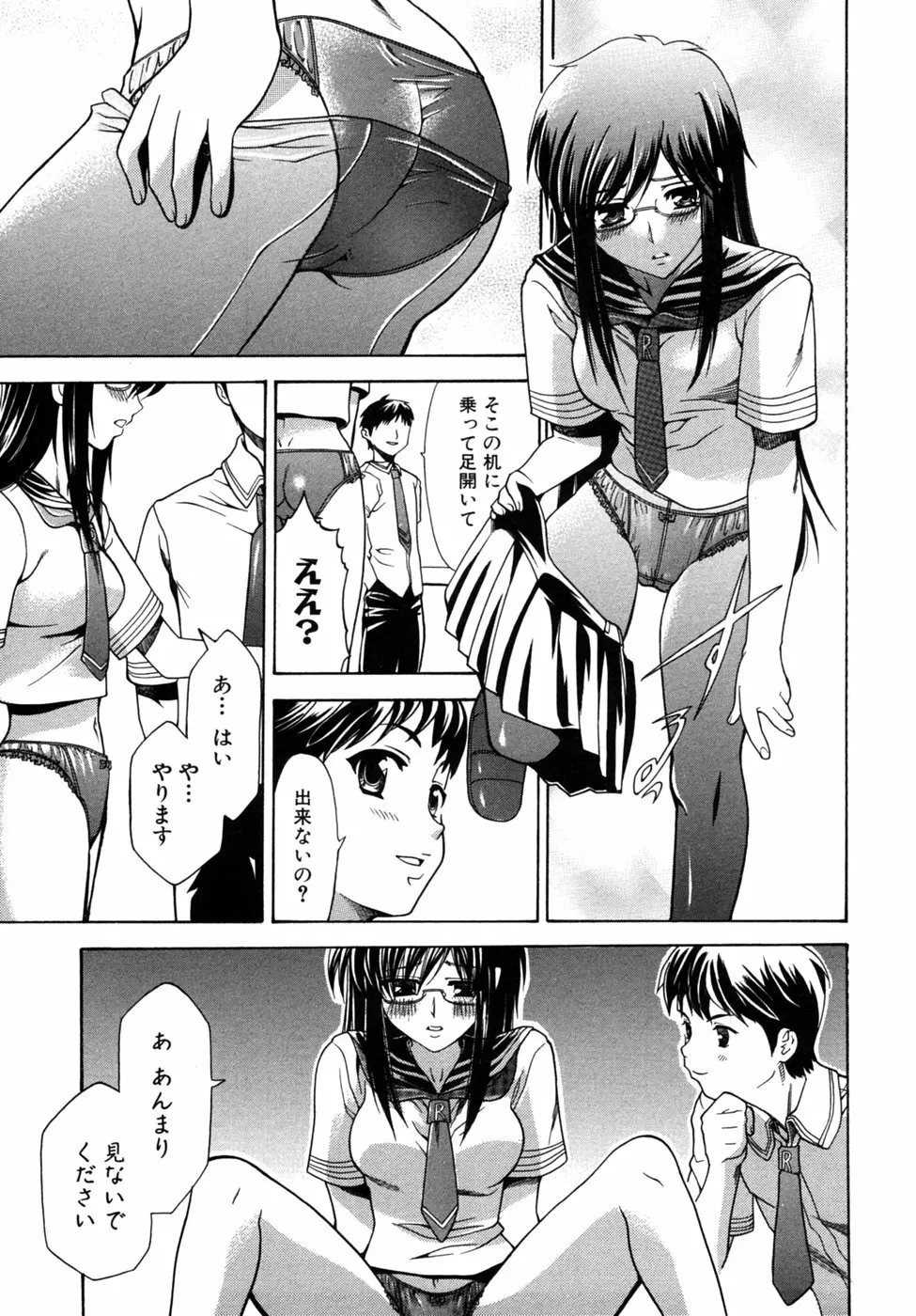 つよきす Page.68