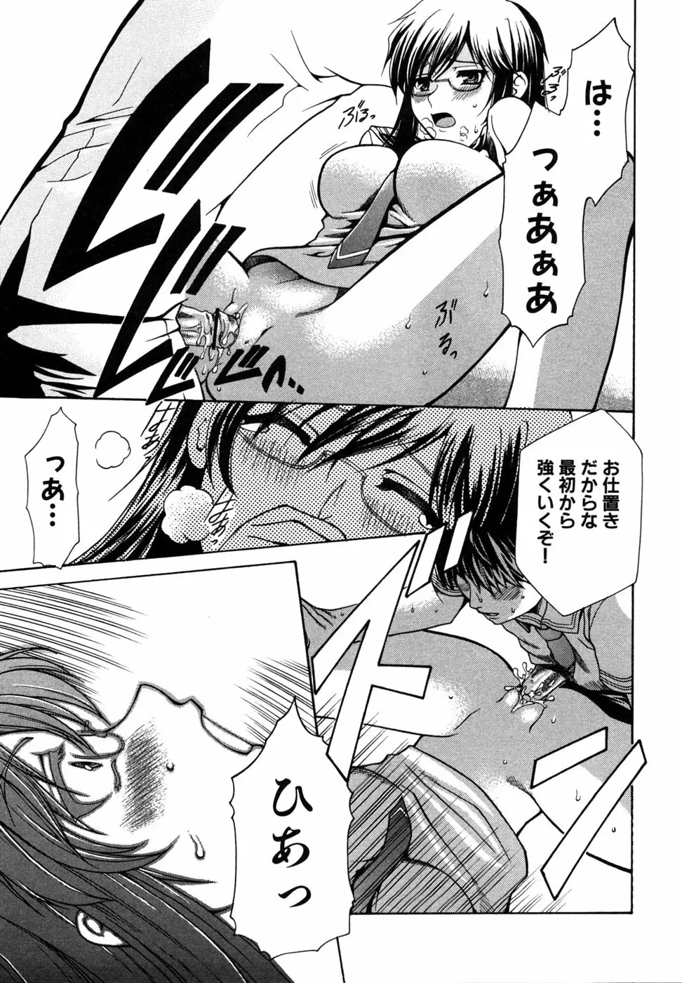 つよきす Page.70