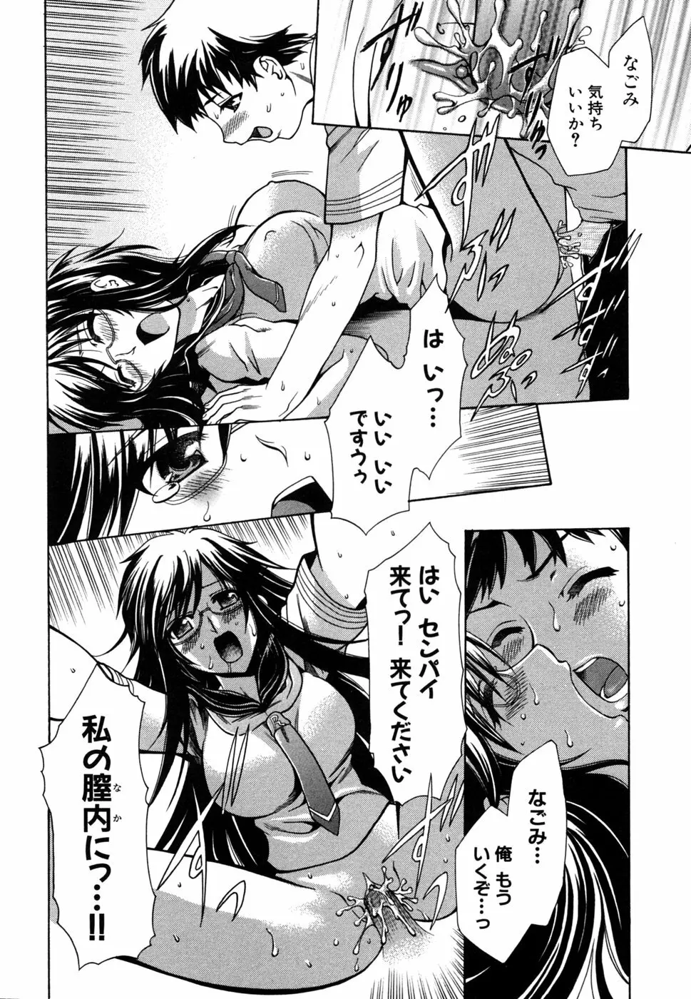 つよきす Page.71