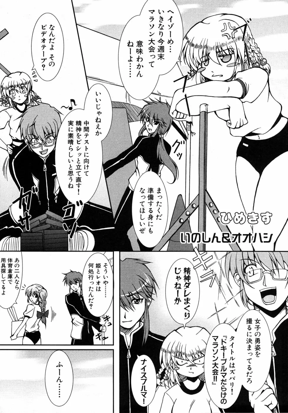 つよきす Page.74