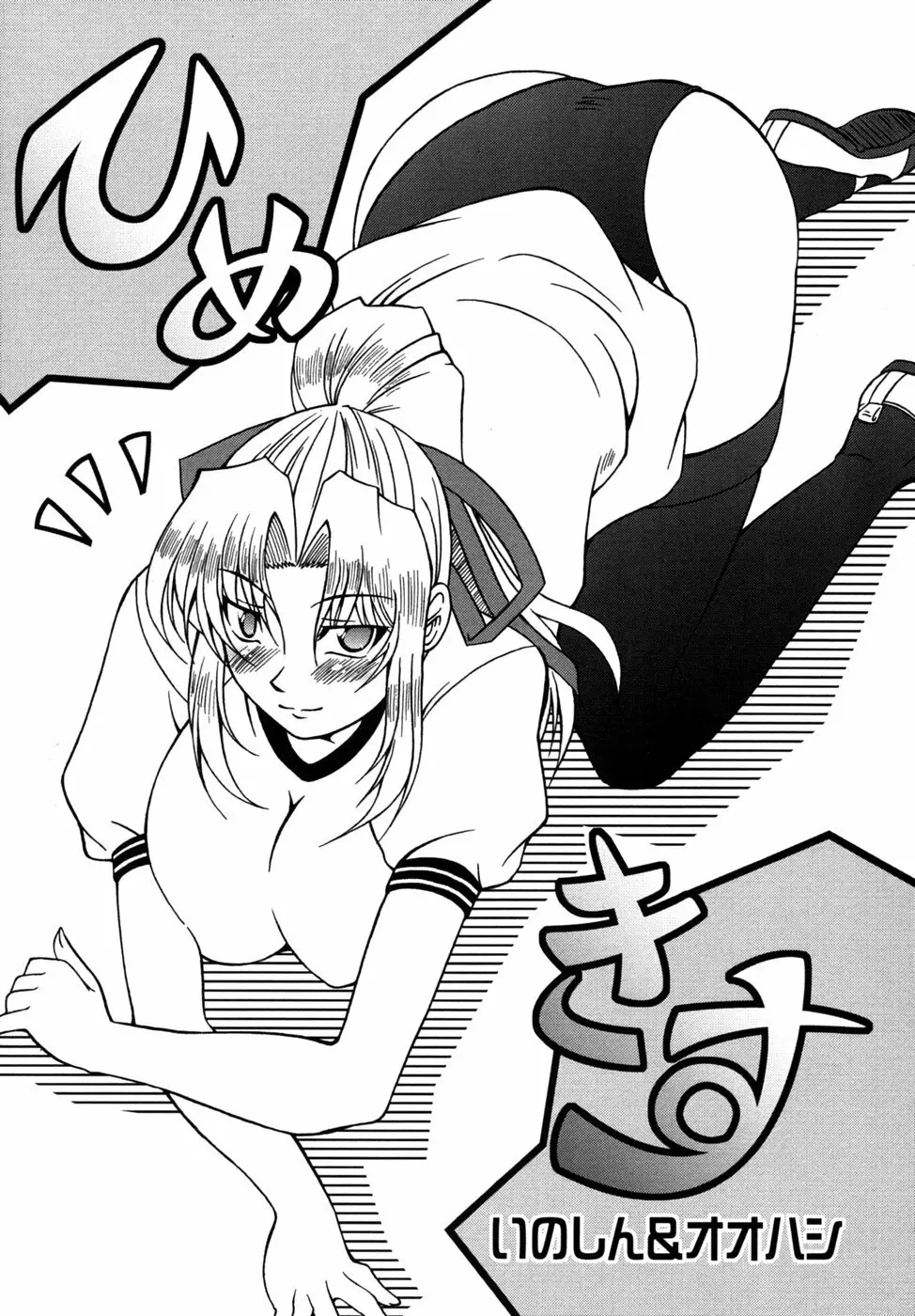 つよきす Page.75