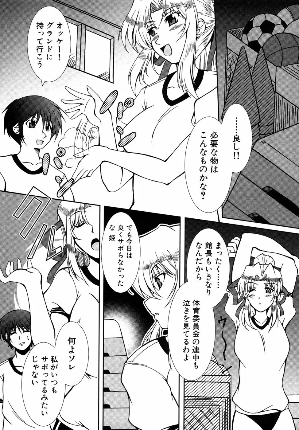 つよきす Page.76