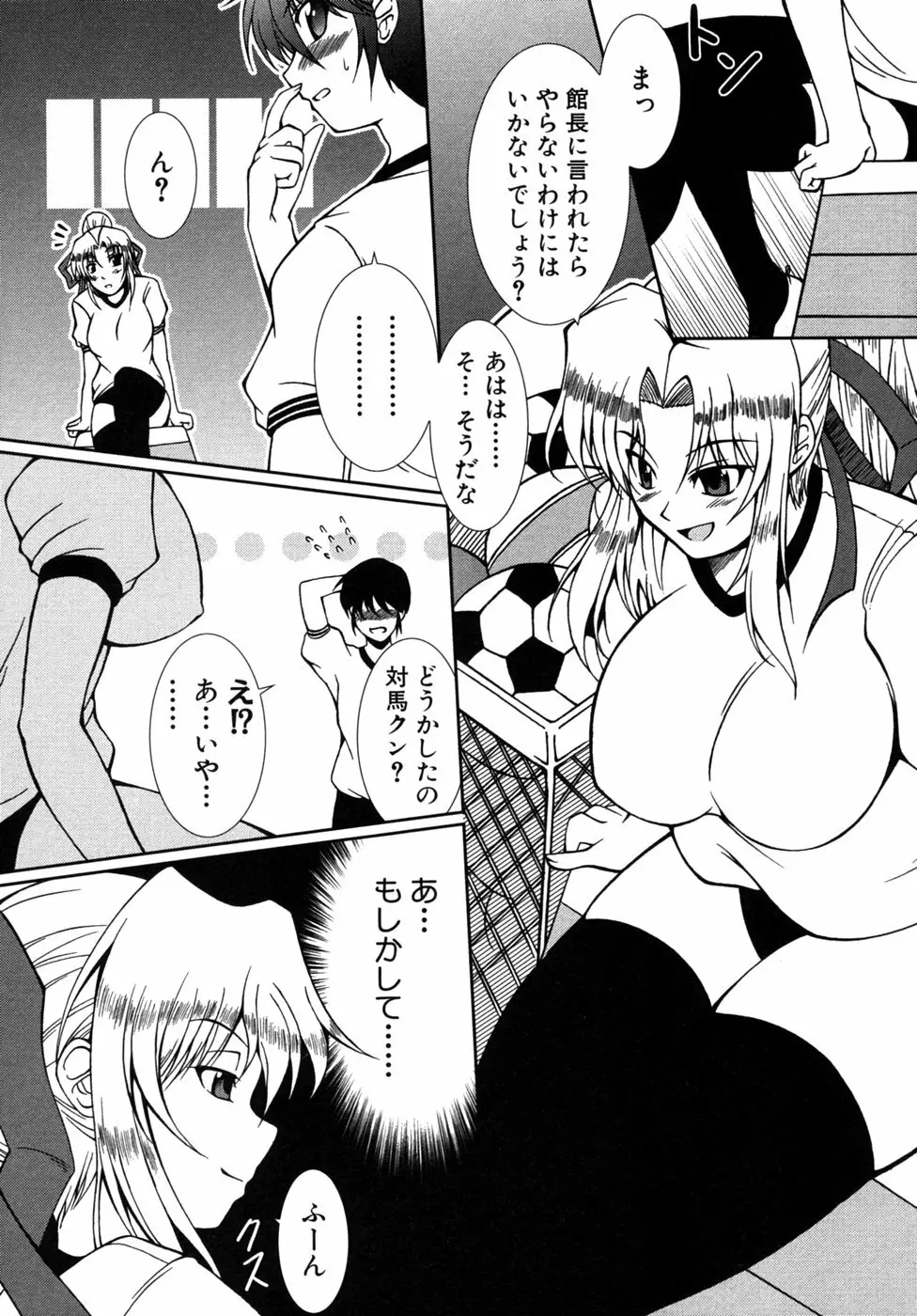 つよきす Page.77