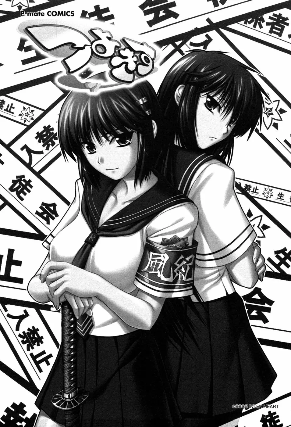 つよきす Page.8