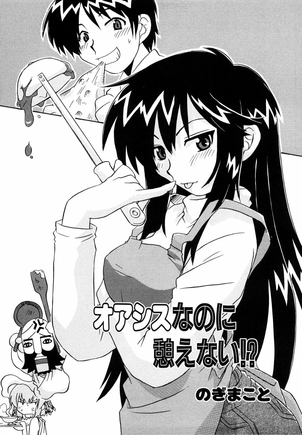 つよきす Page.92