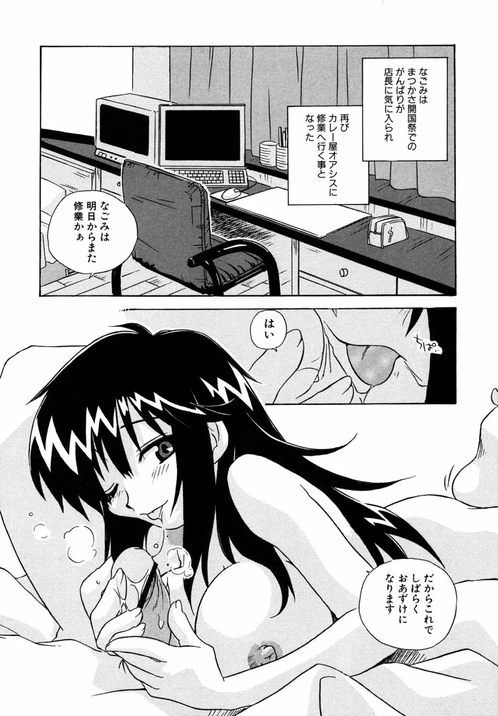 つよきす Page.93
