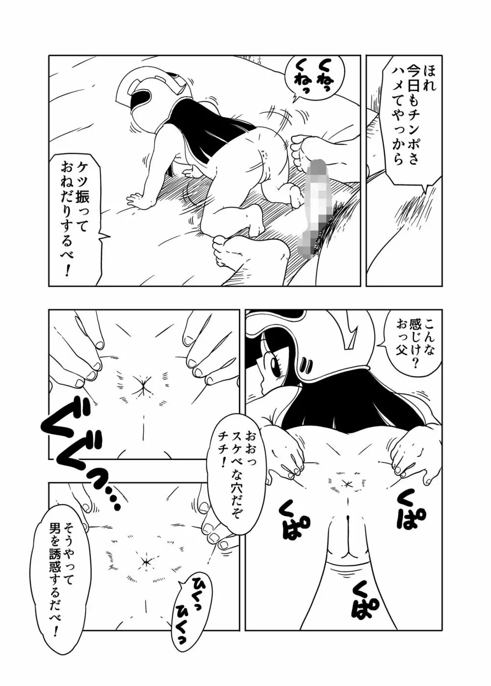 DB-X 牛◯王xチ◯編 Page.12