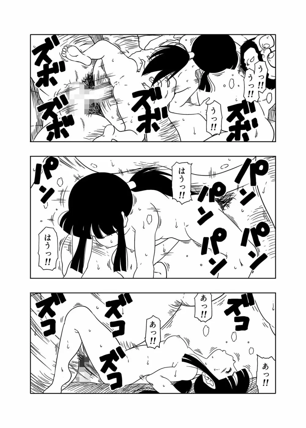 DB-X 牛◯王xチ◯編 Page.23