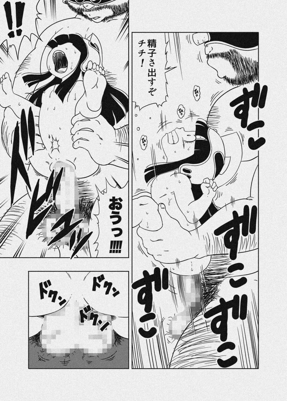 DB-X 牛◯王xチ◯編 Page.35