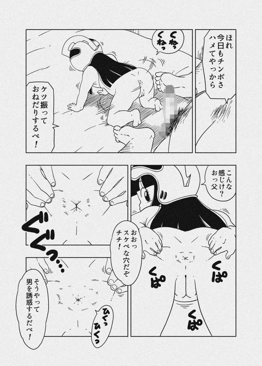 DB-X 牛◯王xチ◯編 Page.37