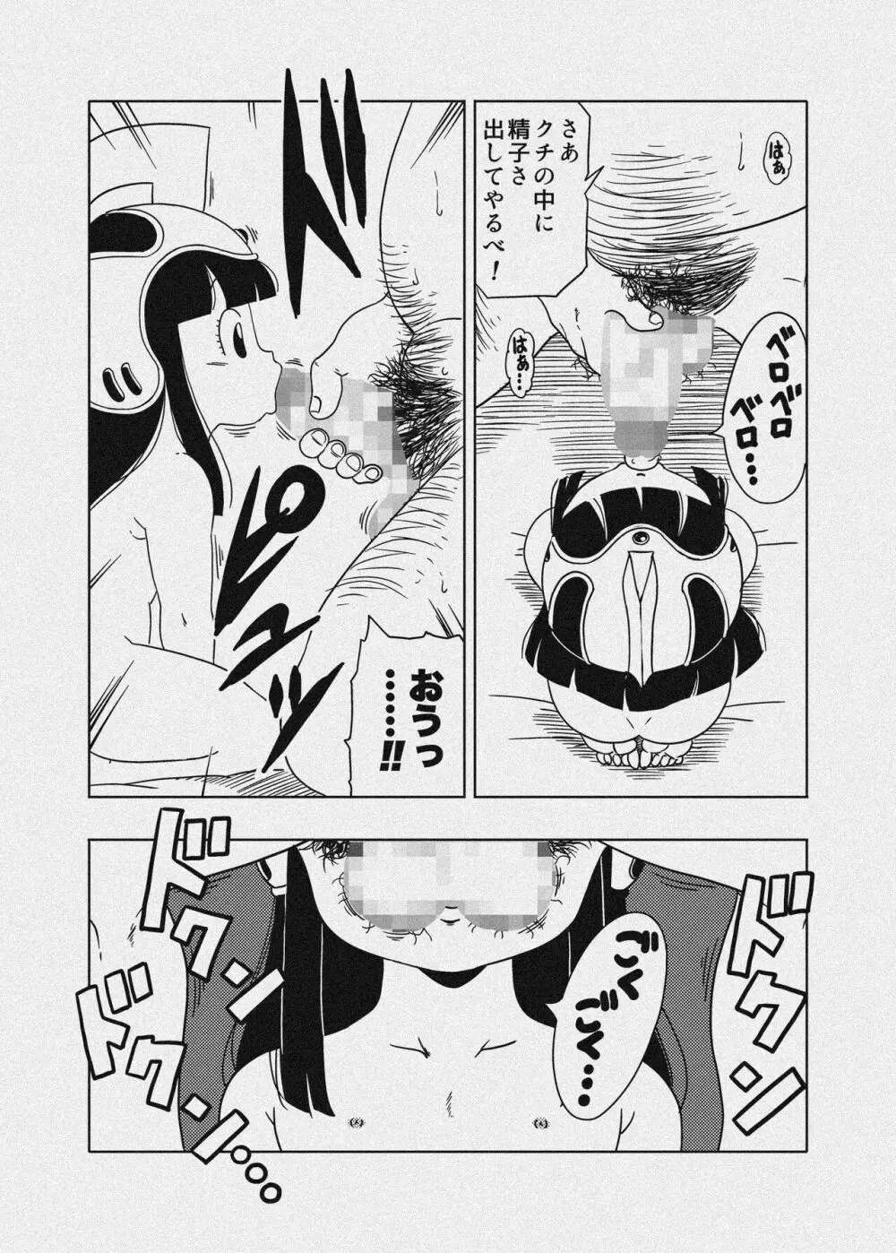 DB-X 牛◯王xチ◯編 Page.39