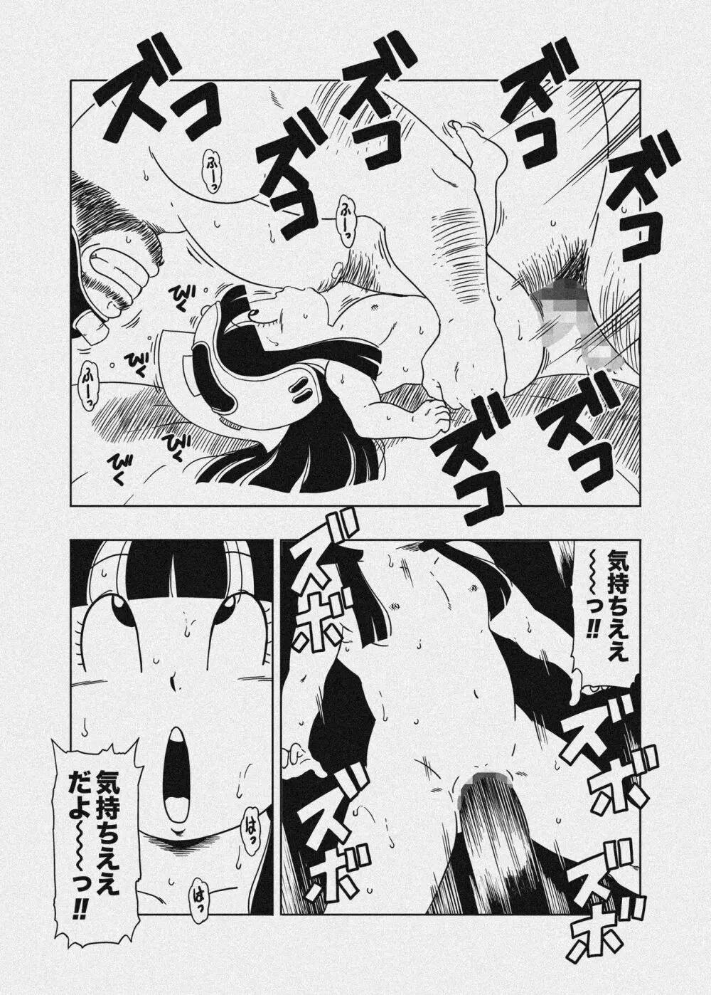 DB-X 牛◯王xチ◯編 Page.42