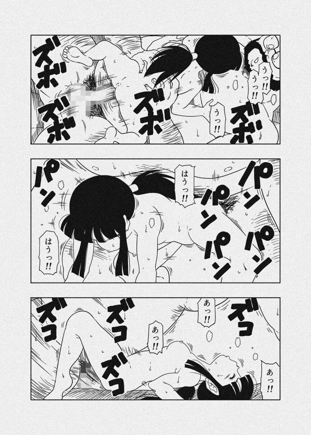 DB-X 牛◯王xチ◯編 Page.48