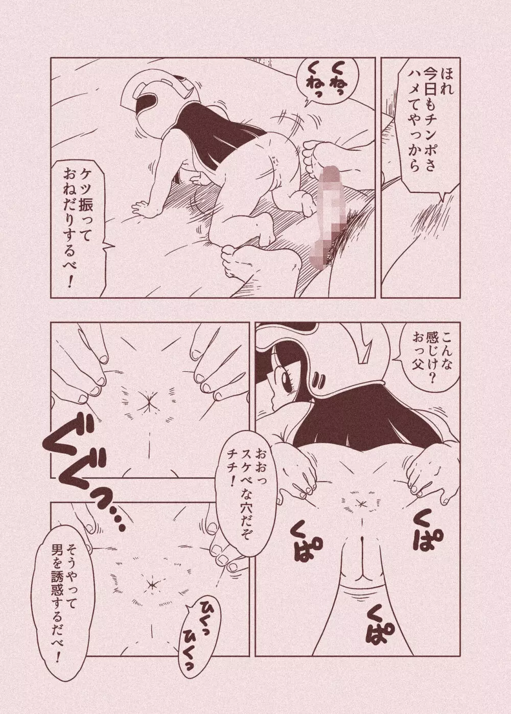 DB-X 牛◯王xチ◯編 Page.62