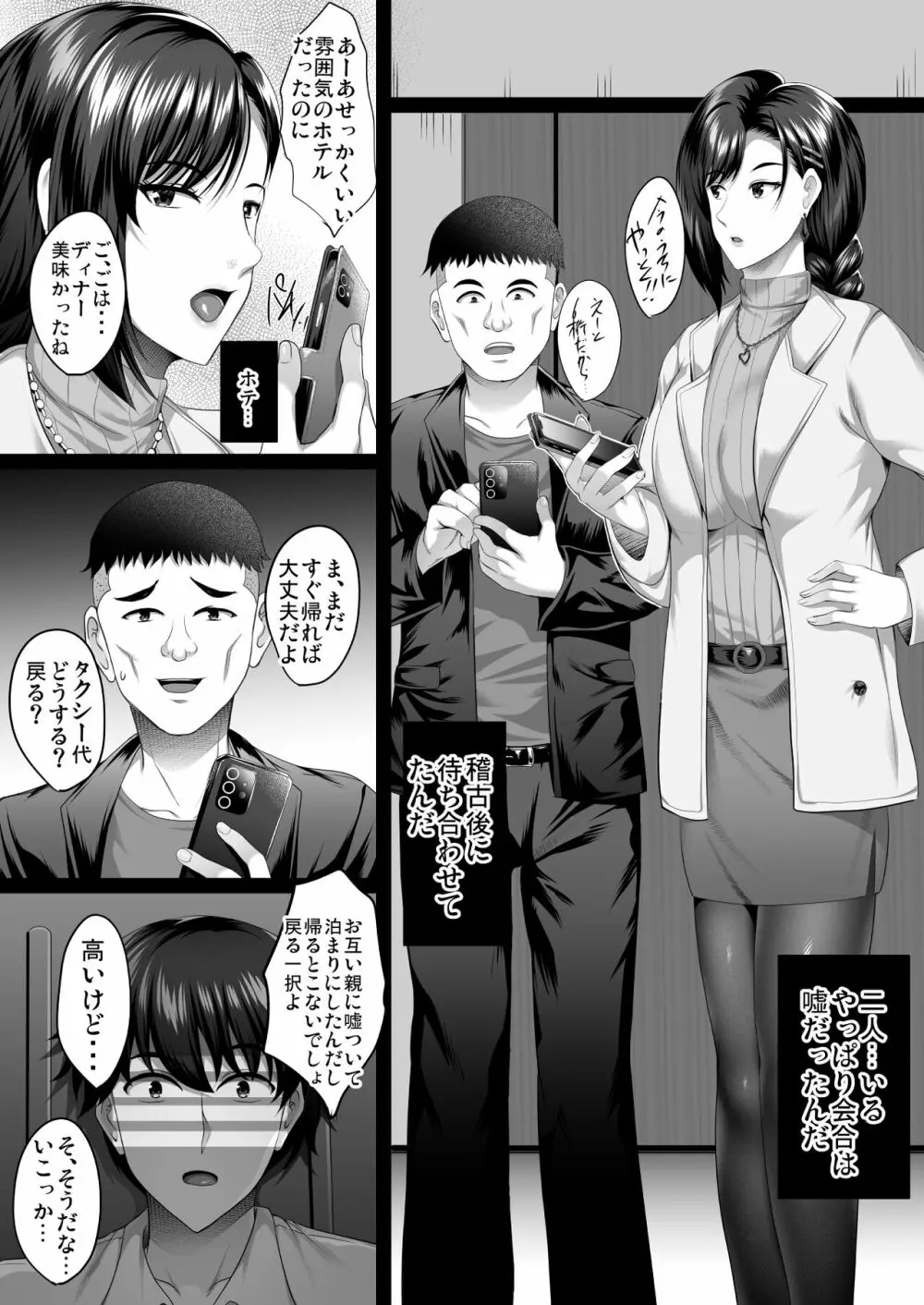 隙間の向こう Page.144