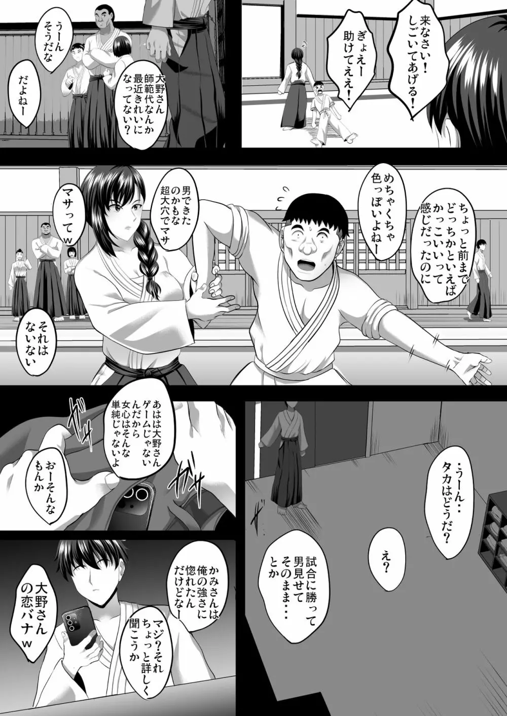 隙間の向こう Page.272