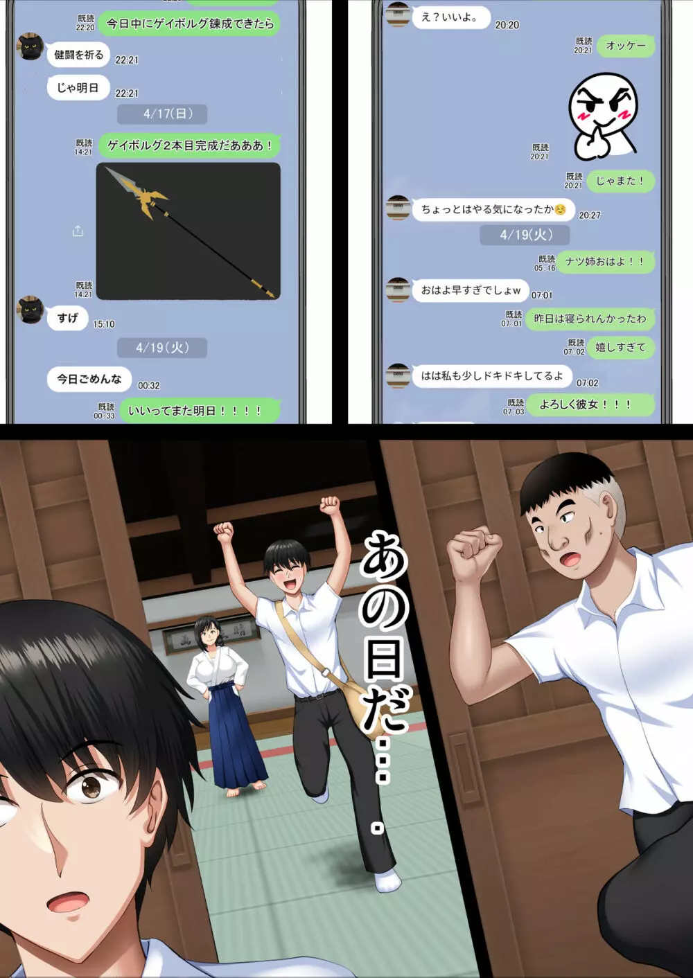 隙間の向こう Page.91