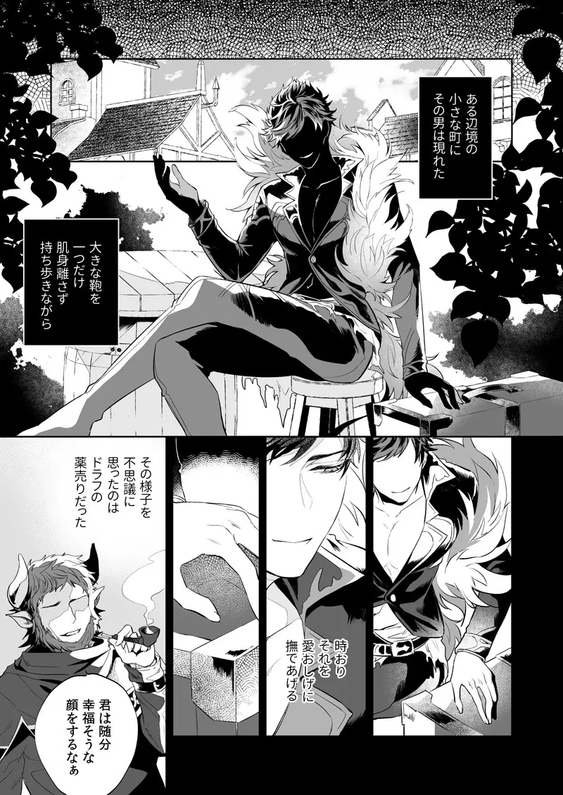 ユーフォリア Page.2