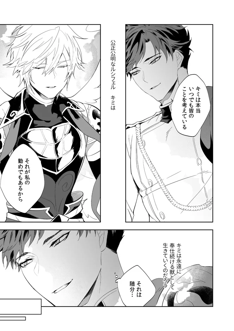 ユーフォリア Page.20