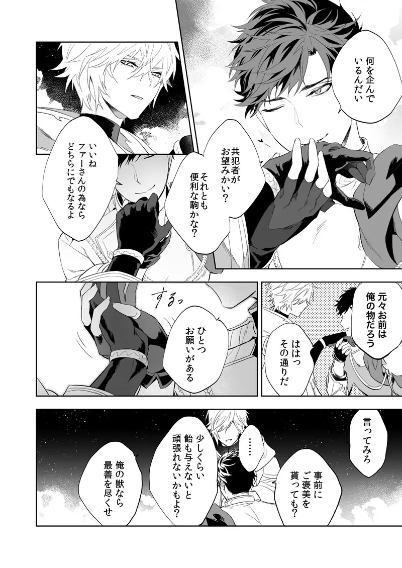 ユーフォリア Page.27