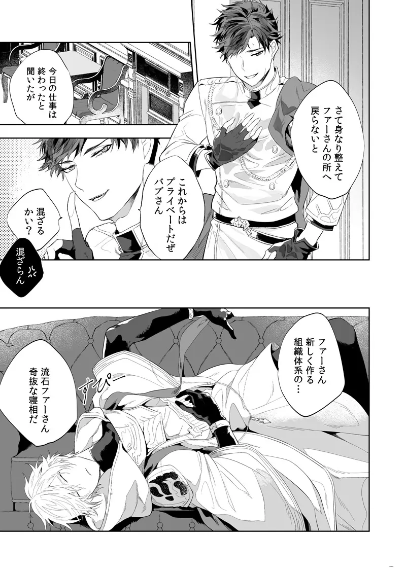 ユーフォリア Page.8