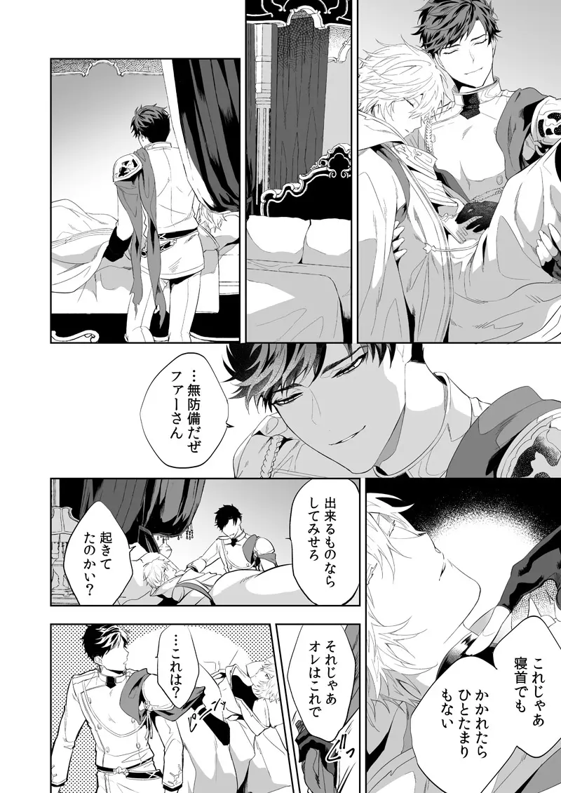 ユーフォリア Page.9