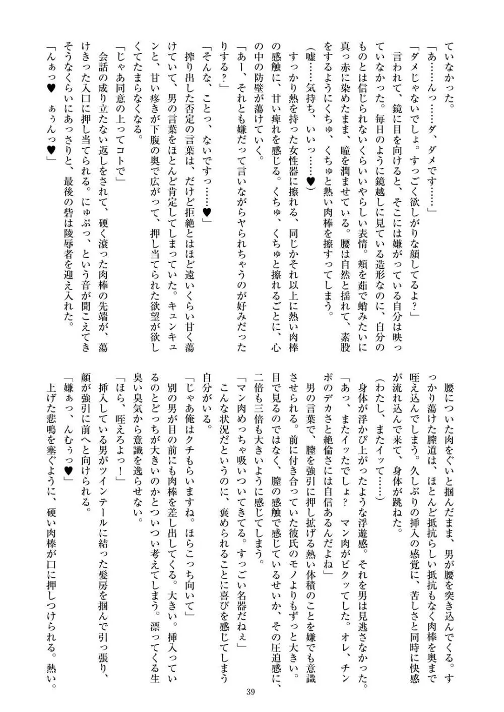 ミリしらコスプレ合同誌～原作は1ミリも知らないけどコスプレさせてみた～ Page.41