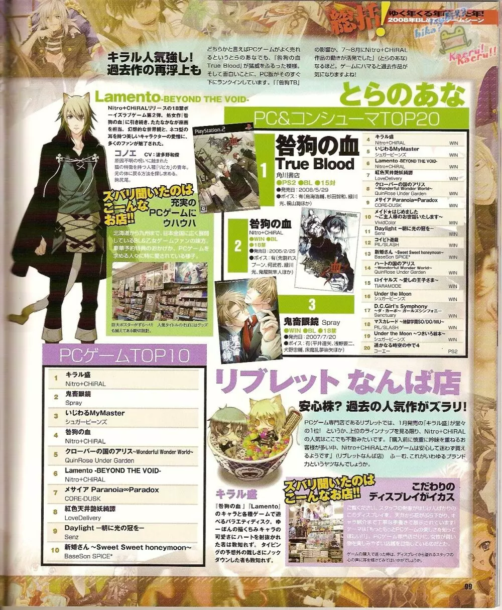 Cool-B Vol.23 2009年01月号 Page.103