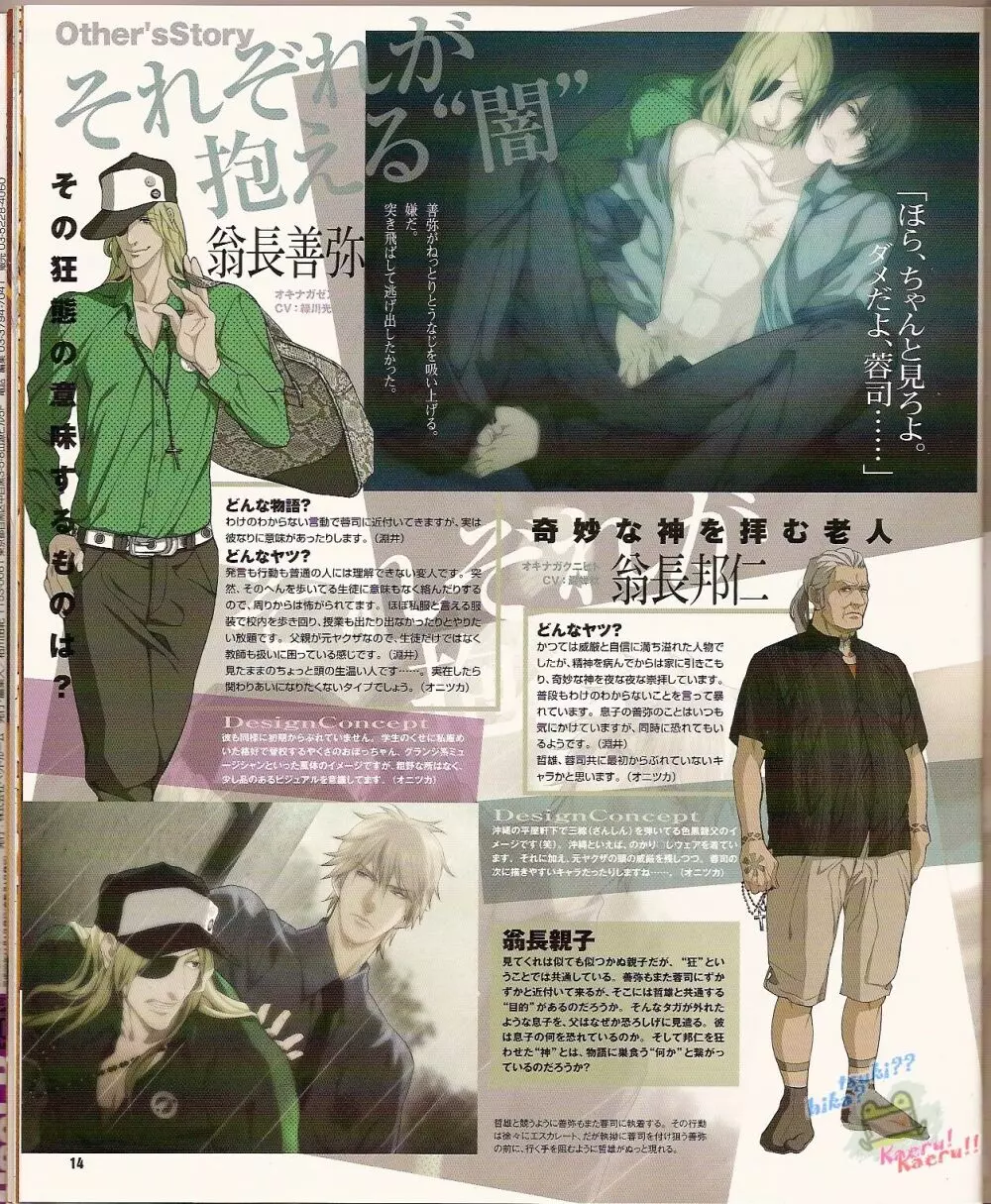 Cool-B Vol.23 2009年01月号 Page.18