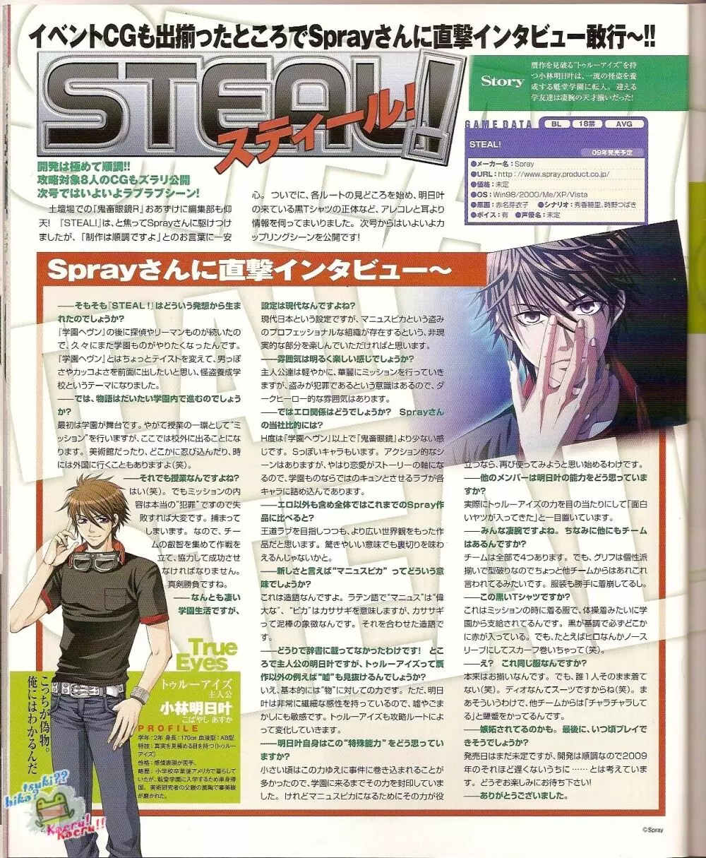 Cool-B Vol.23 2009年01月号 Page.32