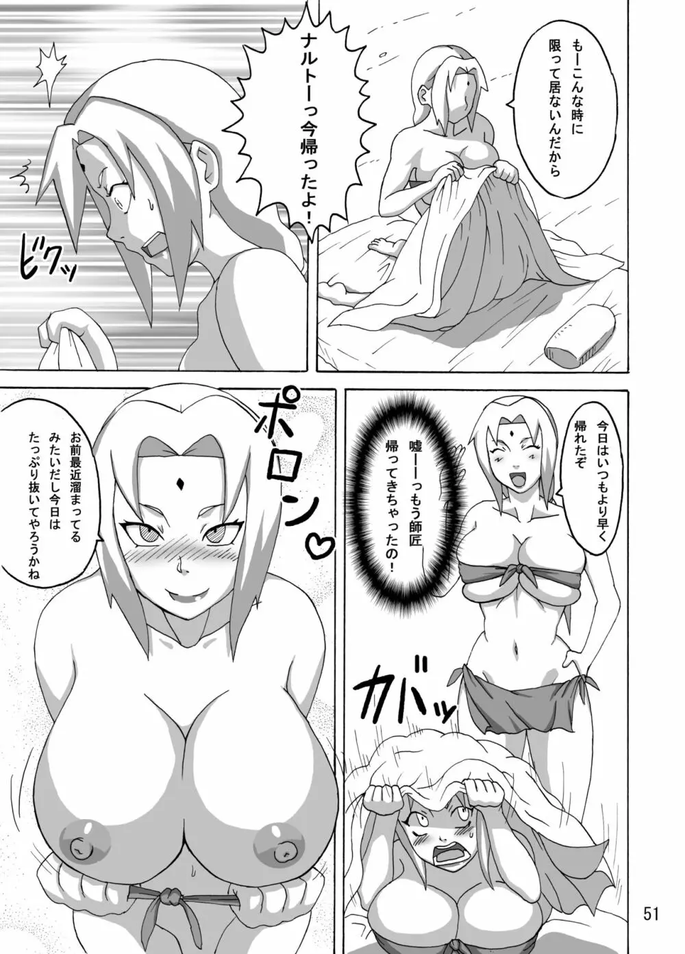 ジャングル総集編 Page.52