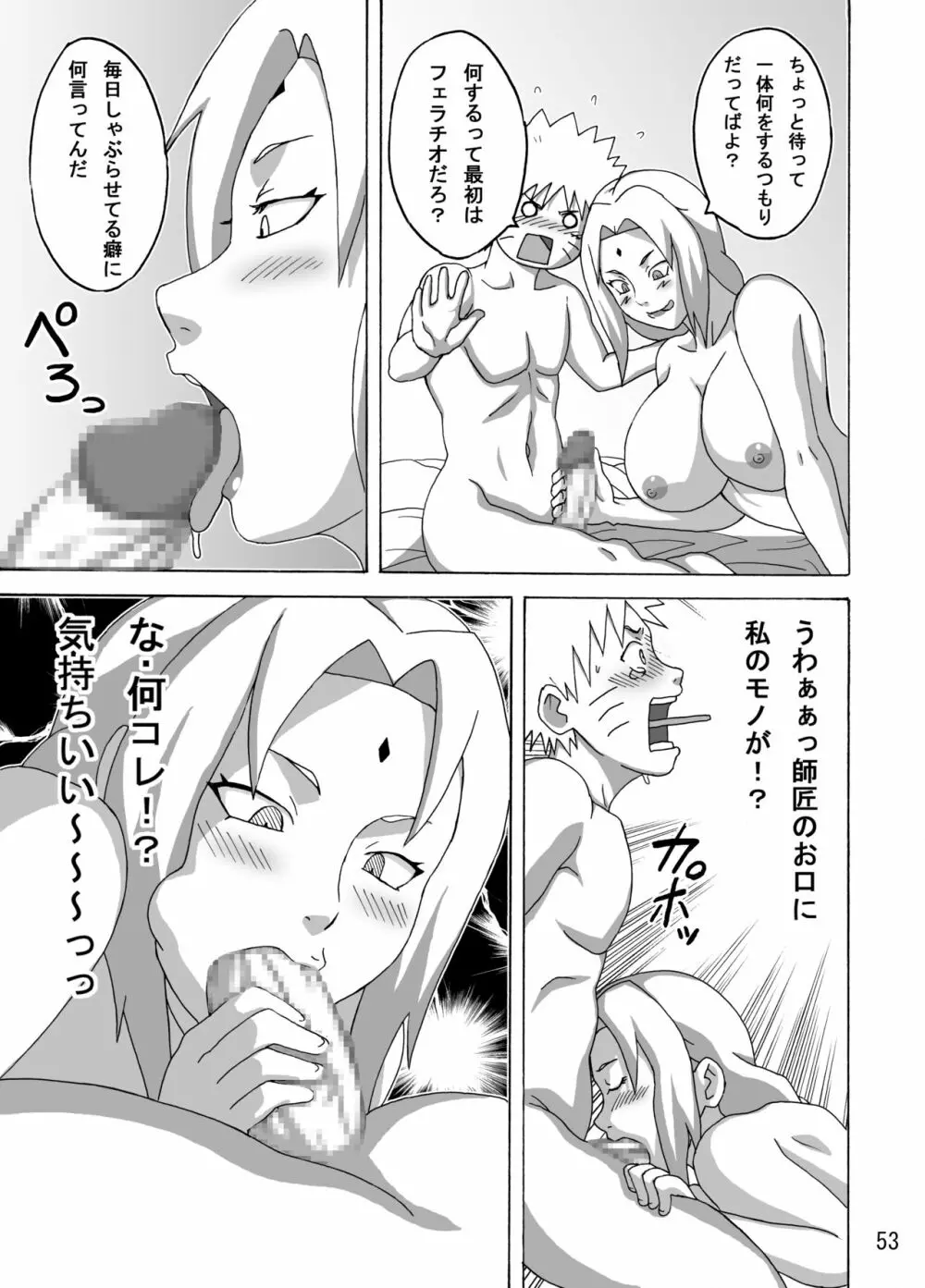 ジャングル総集編 Page.54