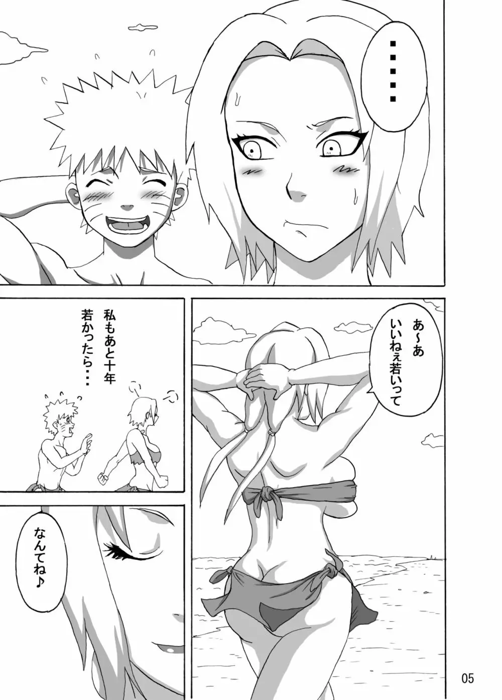 ジャングル総集編 Page.6