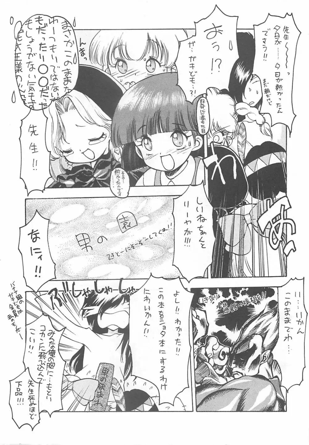 NISHI IORI A4s'2 ”ANCIENT DAYS” Page.30