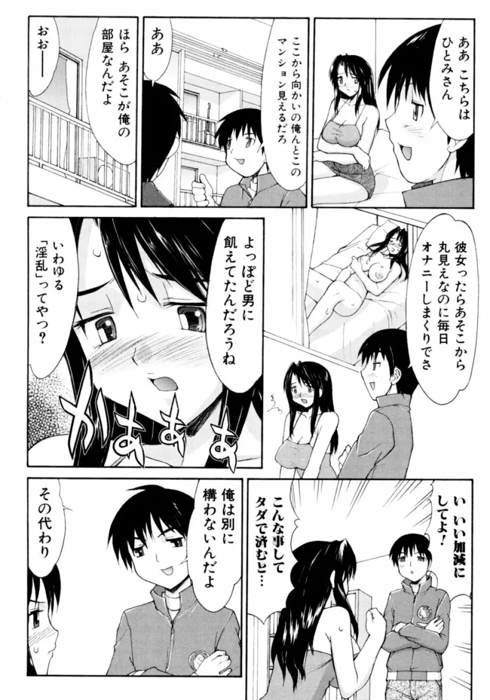 凌辱☆痴女お姉さんっ!! Page.136