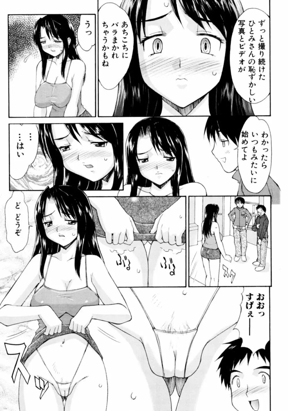 凌辱☆痴女お姉さんっ!! Page.137