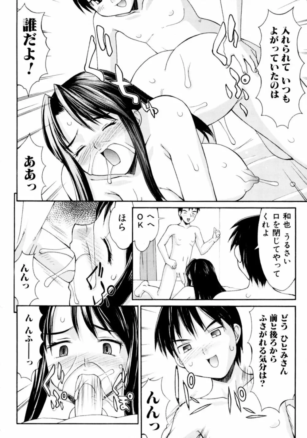 凌辱☆痴女お姉さんっ!! Page.146