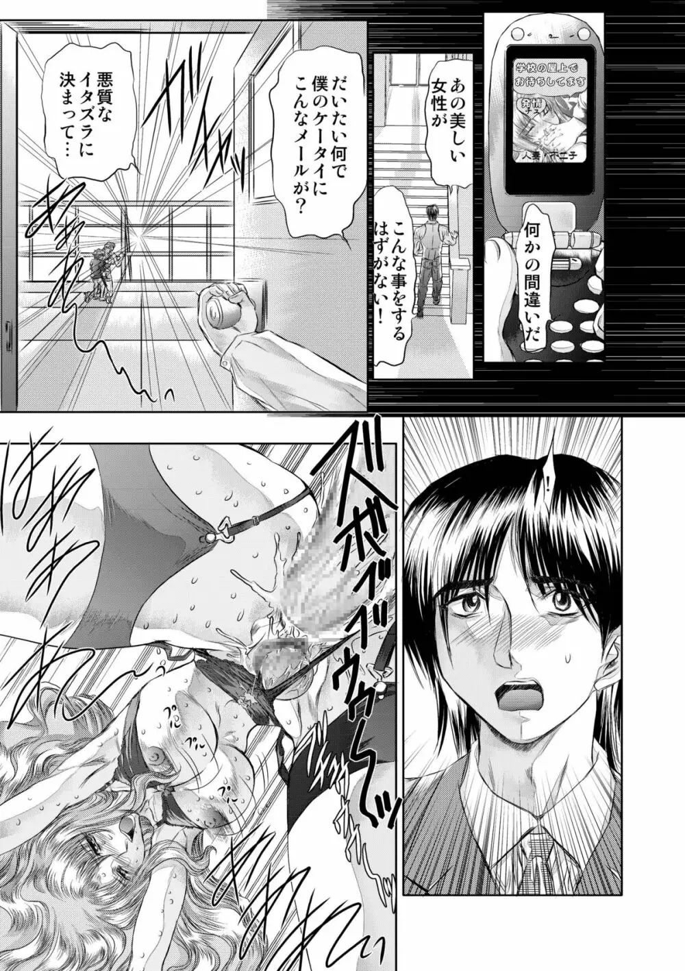 小悪魔に魅入られて ～第一章～ Page.57