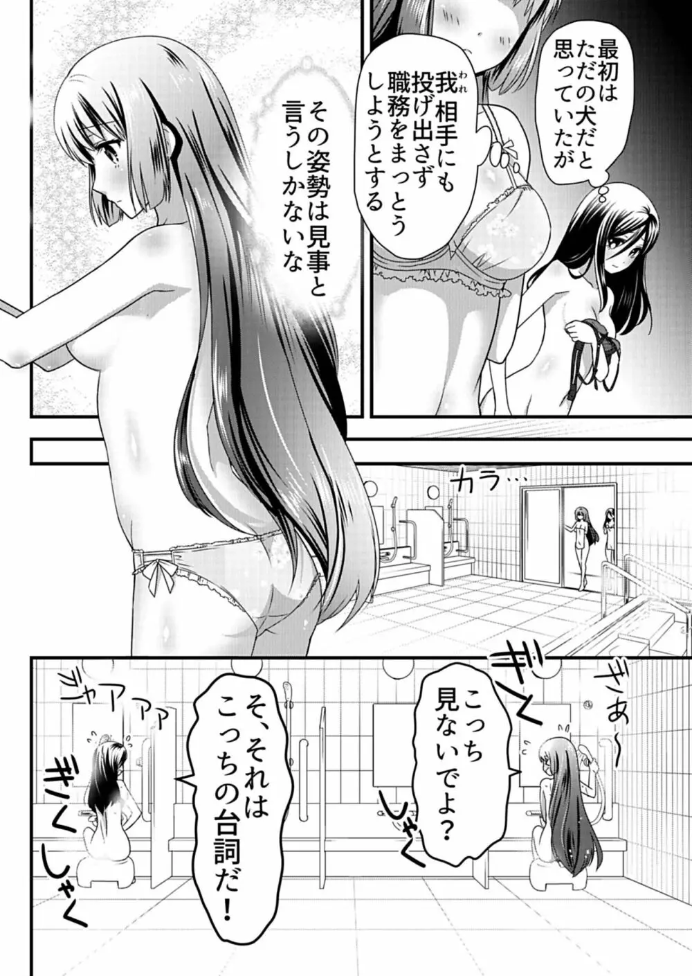 天使のおクスリ！ Vol. 1 Page.190