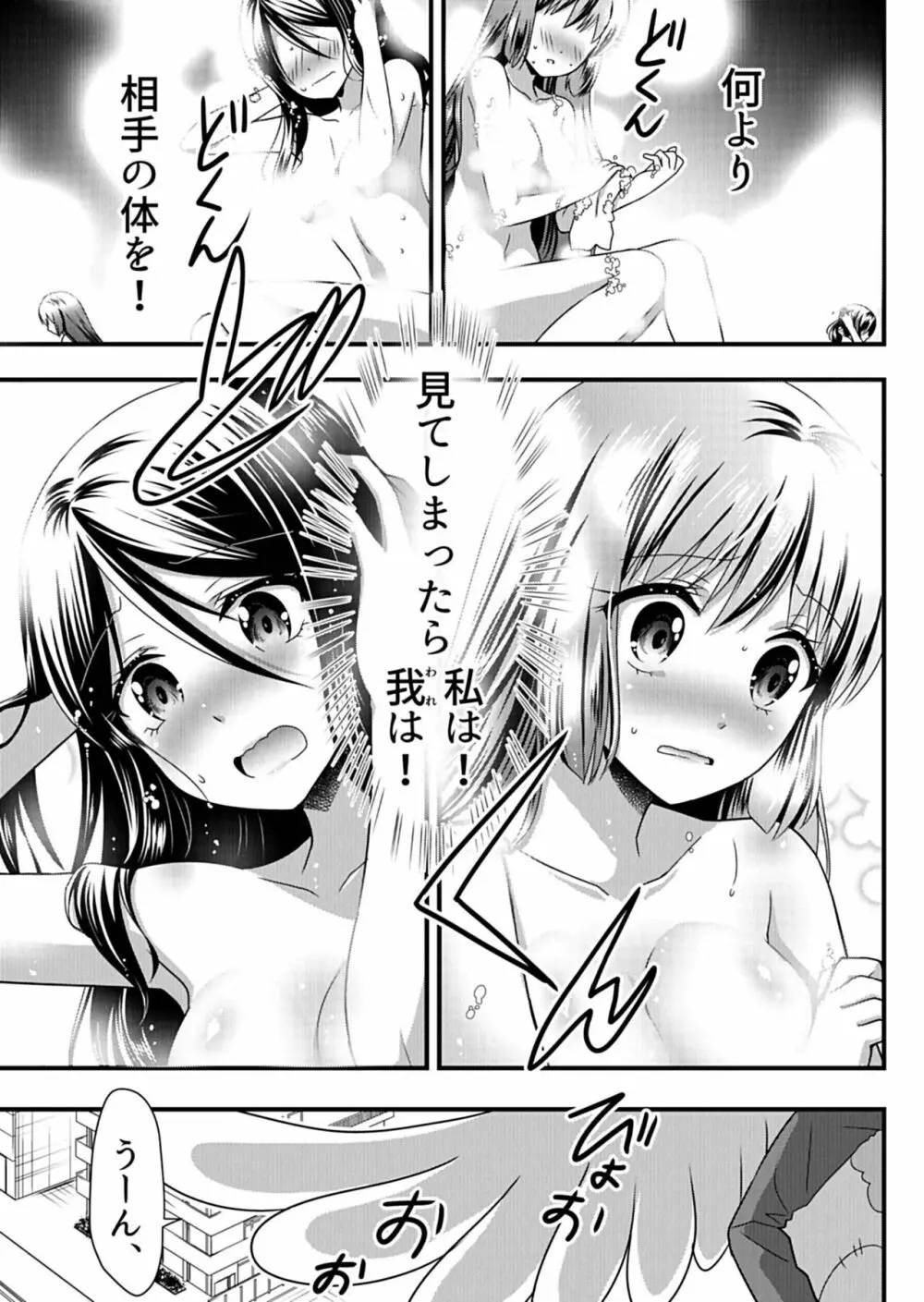 天使のおクスリ！ Vol. 1 Page.191